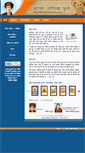 Mobile Screenshot of mahatmajyotirao.org
